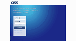 Desktop Screenshot of ciss.co.jp